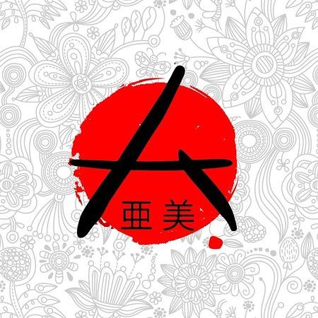 Ami Japanese Bar & Restaurant